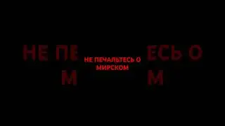 Не печальтесь о мирском #хадис #религия #истина #islam