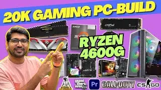 AMD RYZEN 5 4600G PC BUILD🔥GAMING PC BUILD UNDER 20000🔥RYZEN 5 4600G PC BUILD UNDER 20K🔥20K PC BUILD