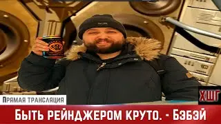 [ХШГ] Космические Рейнджеры - Полный Хаос