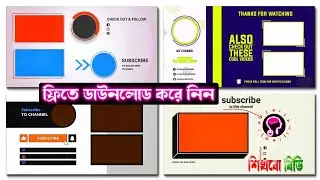 TOP 10 Outro Templates 2023 || No Text || No Copyright || Free Download || End screen templets