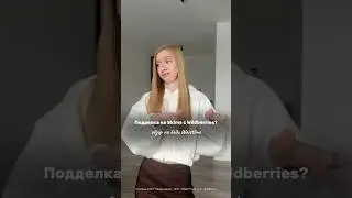 Распаковка идеального боди от @Waistline_shop с Wildberries 🤎 артикул: 237519807