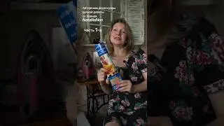 Находка для рукодельниц. Часть 1-я #natallianos #обзор #личныйбренд #сумкасвоимируками #лайфхак