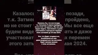 Период до 25 мая 2024 