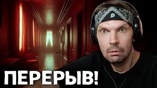 Пит смотрит Брейкмен
