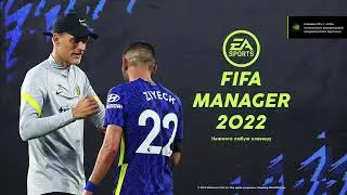 Пробуем fifa manager с патчем на сезон 2022