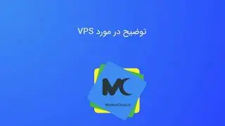 06- توضیح در مورد VPS