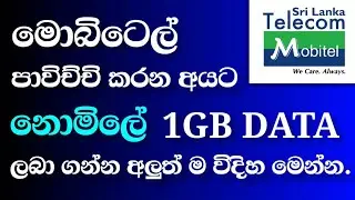 Mobitel free data | free data