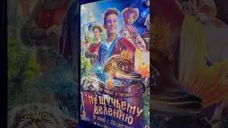 Ставь 👍 если СМОТРЕЛ по Щучьему Велению? 
