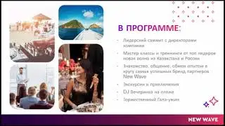 Промоушен для поездки в Турцию с компанией Новая Волна
