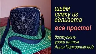 шьем сумки своими руками - доступные уроки