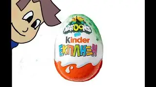 Φαγητοδοκιμές:  Kinder έκπληξη