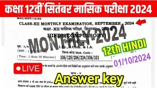 01.10.2024 12th HINDI Answer key 2024 | Bihar Board 12th Hindi Answer key September 2024