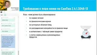 Составление сбалансированного планового меню в программе 