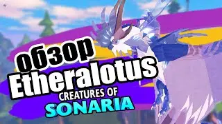 EXCLUSIVE Etheralotus! How to get Etheralotus creatures of sonaria