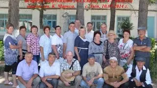 Встреча одноклассников, день 1-й