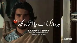 DEEP LINES| SAD STATUS| KHUDA AUR MUHABBAT 3| SHERRY LYRICS