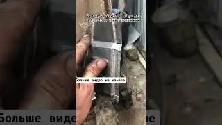 Всё_просто# Самодельный уголок двери ваз 09-15
