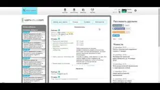 О сайте WORK - ZILLA, для начинающих