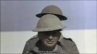 第二次世界大战启示录，第三集：震撼