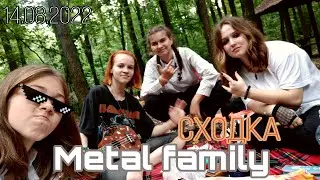 Влог сходка Metal Family | 14.08.2022 | Alisa Barzik