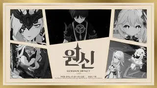 If Genshin Impact Was A K-drama