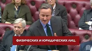 Кэмерон: Режим Лукашенко тоталитарный 
