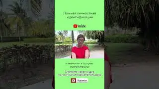 То что вы видите перед собой, соответствует тому кем вы себя ощущаете 