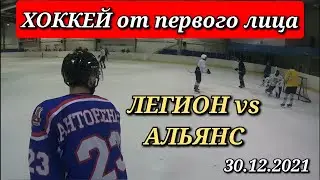 Хоккей от первого лица - ХК 