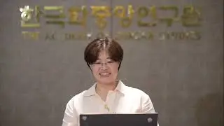 [2022 한국문화강좌 한국학특강] 사자성어 강의(김지현 박사) 2022 AKS Summer Program