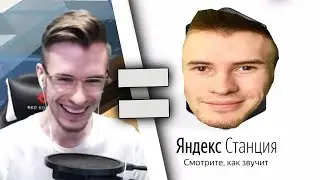 Заквиель ОЗВУЧИВАЕТ ЯНДЕКС СТАНЦИЮ - Реакция Заквиеля - Нарезки Заквиеля