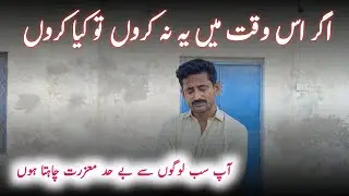 I'm So Sorry 😔😔😔 Sahir Rind Tech