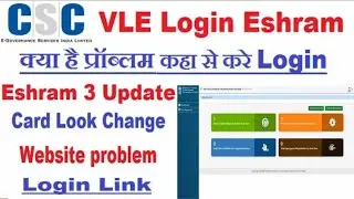 Eshram Login With CSC | Eshram Card Kaise Banaye CSC Se | Eshram Login Problem SOLVe