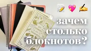 мои блокноты на каждый день