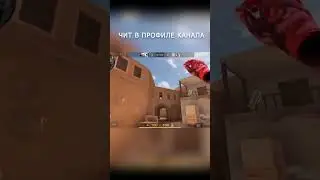 #стандоффчит