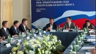 Заседание Научно-консультативного совета в г. Кисловодске