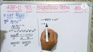 #5 उपसहसंयोजक यौगिक part 4th  |UPboard class 12th chemistry #aacharya kulam #class12thchemistry