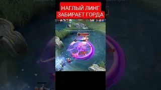 СИЛЬНЫЙ ЛИНГ 