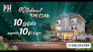 10 ប្រូម៉ូសិន សម្រាប់តែ 10ផ្ទះ ផ្តល់ជូនតែ 2ថ្ងៃប៉ុណ្ណោះពីបុរី ប៉េង ហួត✨