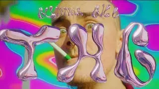 Gunnar Gill - T H C (Official Music Video) [Dir. StopTheTapes]
