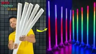 ख़राब ट्यूबलाइट से बनाये Diwali Decoration Light With Music Effects || How To Make RGB Diwali Light