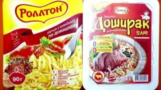 Ролтон VS Доширак