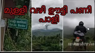 Attappadi to Ooty via Mulli/ പണി പാളി /unicorn -off road/