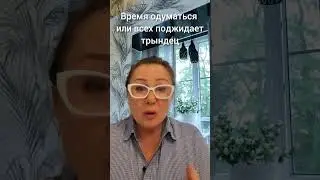Пора возвращаться в своё истинное состояние #психология #любовь #регрессия