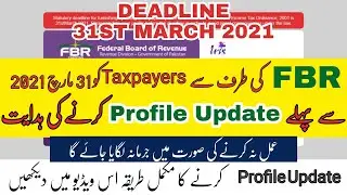 Updating of Taxpayers' Profile us114A Deadline 31st March 2021 IRIS FBR Pakistan