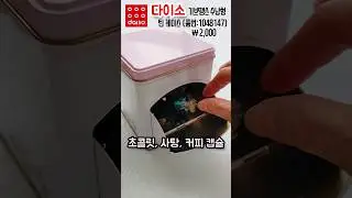 다이소 수납함 당장 사야하는 이유 #다이소추천템