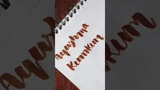 Watch me writing names#calligraphy #brushpen #art #trending