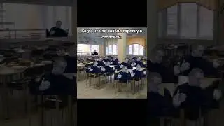 Мелстрой мем в столовке