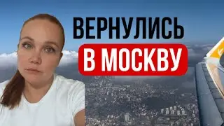 От усталости еле говорю