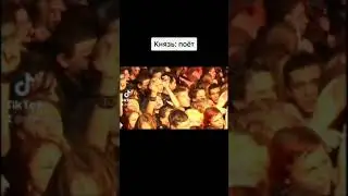 Балу кайфует