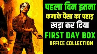 Jawan First Day Worldwide Box Office Collection | Jawan Movie | Shah Rukh Khan | Vijay Sethupathi